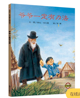 給娃買了上千冊繪本，這是我私藏的2-6歲書單，第四波推薦