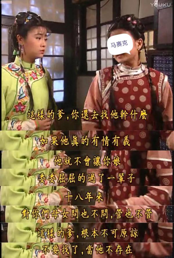 二十三年後再看《還珠格格》，原來夏雨荷是令妃娘娘一手安排的