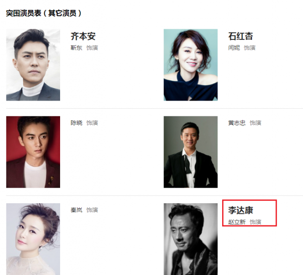 《人民的名義》姊妹篇將播?李達康角色保留,靳東閆妮扛收視大旗 《人民的名義》姊妹篇將播?李達康角色保留,靳東閆妮扛收視大旗