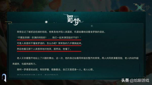 夢奇-胖達榮榮隱藏彩蛋揭秘：熊貓、天美總部，廣告資訊無處不在