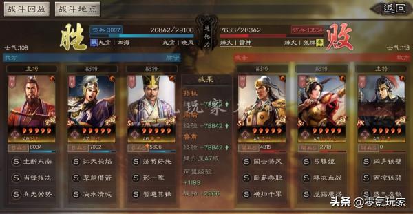 三國志戰略版：孫權高階隊伍，4殺滿紅和T0級敵人，大帝弓真牛