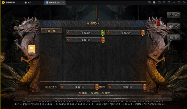 2021傳奇手遊打金排行榜