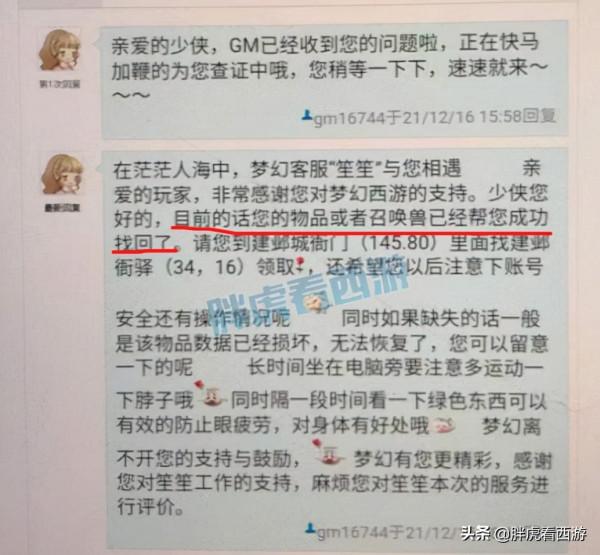 夢幻西遊：老王6940件終於出無級別了，狗託再出160晶清鞋