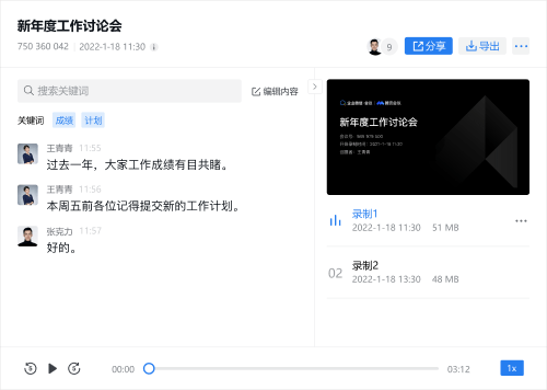 企業微信又迎來了重大更新，4.0版本上線一大波新功能
