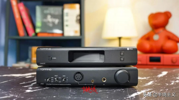 中價位臺式HiFi標杆之作——拓品D90SE+A90折騰小記(上篇)