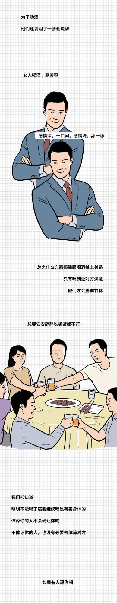 為啥那麼多年輕人愛看“吃播”？一組漫畫揭曉答案，不要暴飲暴食
