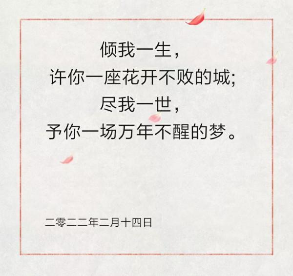 情人節別再只會發5201314了，看看古人今人怎麼說