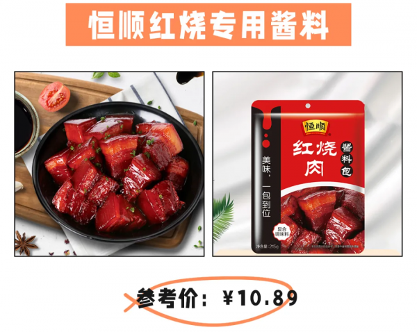 “懶人調料”火了!廚房小白也能輕鬆變大廚 “懶人調料”火了!廚房小白也能輕鬆變大廚