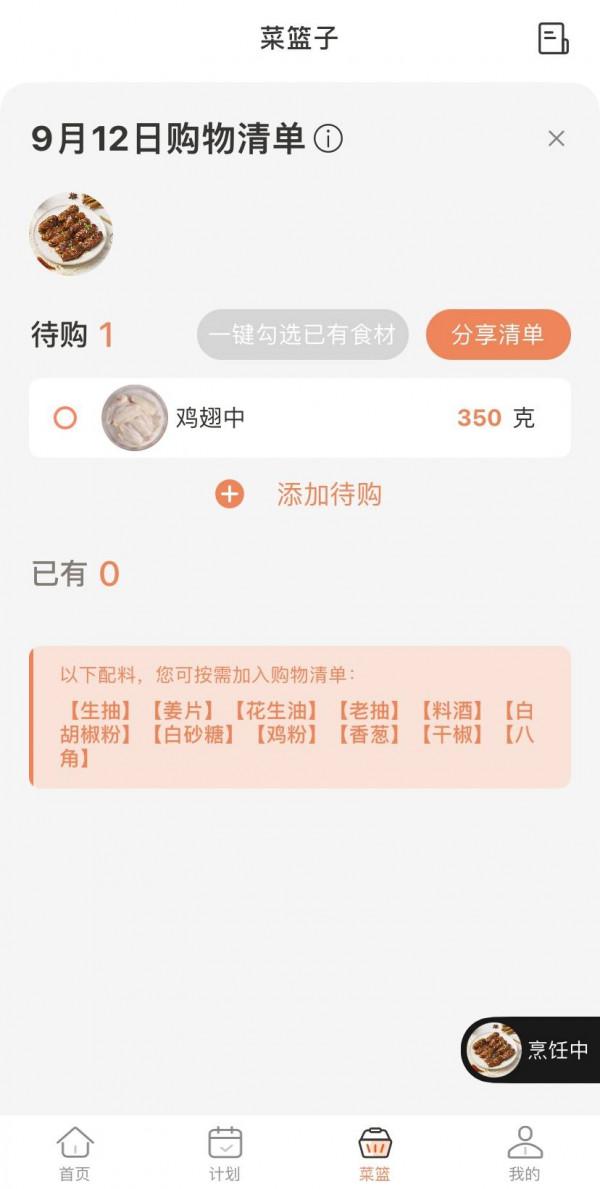 一鍵秒變大廚，拯救不會做菜的你——食萬2.0智慧炒菜機使用體驗