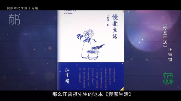 汪曾祺：人活一輩子，最要緊的是會生活