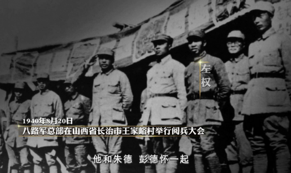 左權的獨女左太北：因家貧不裝防盜門，去世時三任總理送上花圈