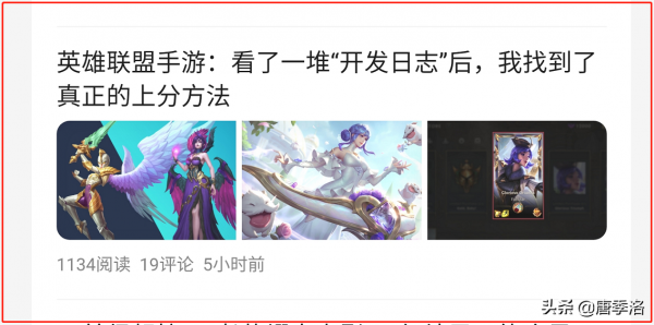 英雄聯盟手遊:2.6版本升級MMR機制後,還能靠“擺爛”上分嗎? 英雄聯盟手遊:2.6版本升級MMR機制後,還能靠“擺爛”上分嗎?