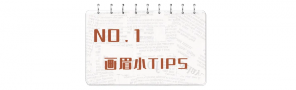換個眉形換張臉！2022年最流行的4款眉形，你最適合哪款？
