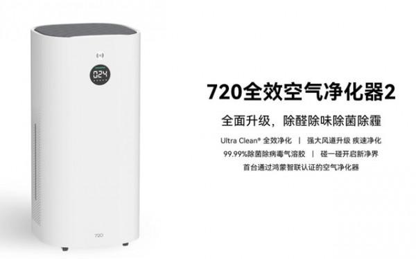 華為第二代空氣清淨機釋出 鴻蒙系統1499元