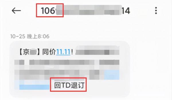 國家部門出狠手,雙 11 的這些噁心操作要涼 國家部門出狠手,雙 11 的這些噁心操作要涼