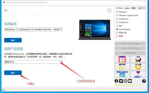 介紹幾種下載純淨windows系統的方法,絕不會有推廣應用 介紹幾種下載純淨windows系統的方法,絕不會有推廣應用