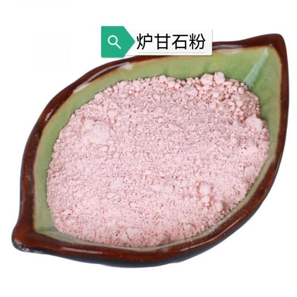 中藥古今研究:爐甘石 中藥古今研究:爐甘石