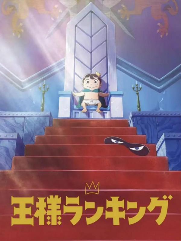 為什麼動漫國王排名這麼火 為什麼動漫國王排名這麼火