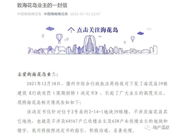 「逗叔吐槽」碧桂園打了一個響指，恆大打了一個水漂