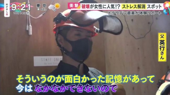 全場隨便砸?!日本讓人能盡情發洩壓力的破壞體驗店 全場隨便砸?!日本讓人能盡情發洩壓力的破壞體驗店