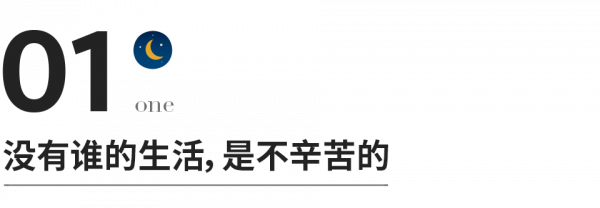 好的人生，慢慢“熬”