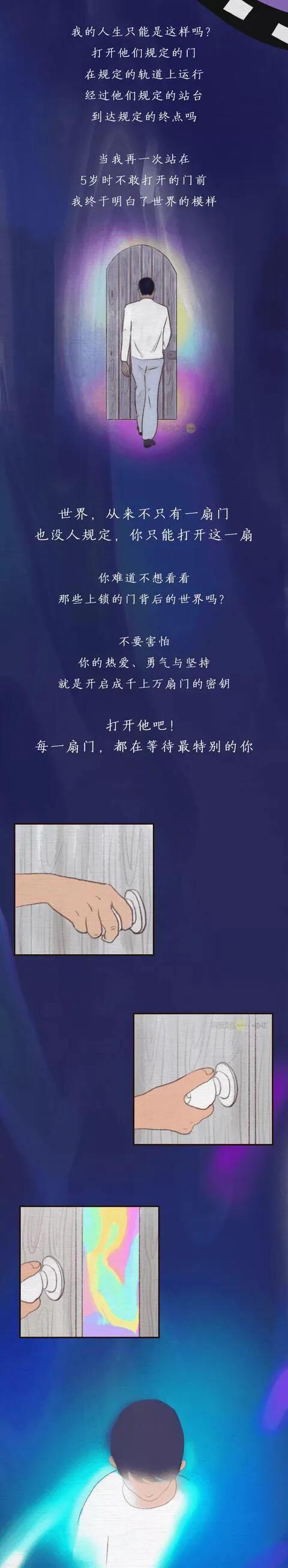 漫畫：你喜歡一成不變的生活嗎？