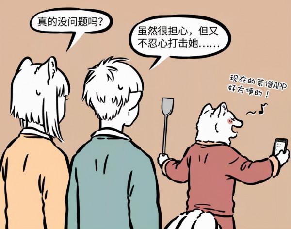 非人哉:九月爹媽是姐弟戀?人臉超好看,爸爸廚藝強,老媽是吃貨 非人哉:九月爹媽是姐弟戀?人臉超好看,爸爸廚藝強,老媽是吃貨