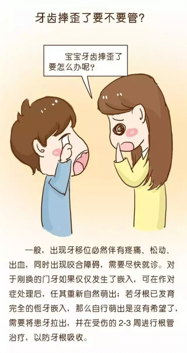 孩子摔斷牙？家長這麼做可以讓牙齒“起死回生”