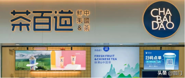 獨家對話茶百道：門店破5000家，閉店率1%，怎麼做到的？