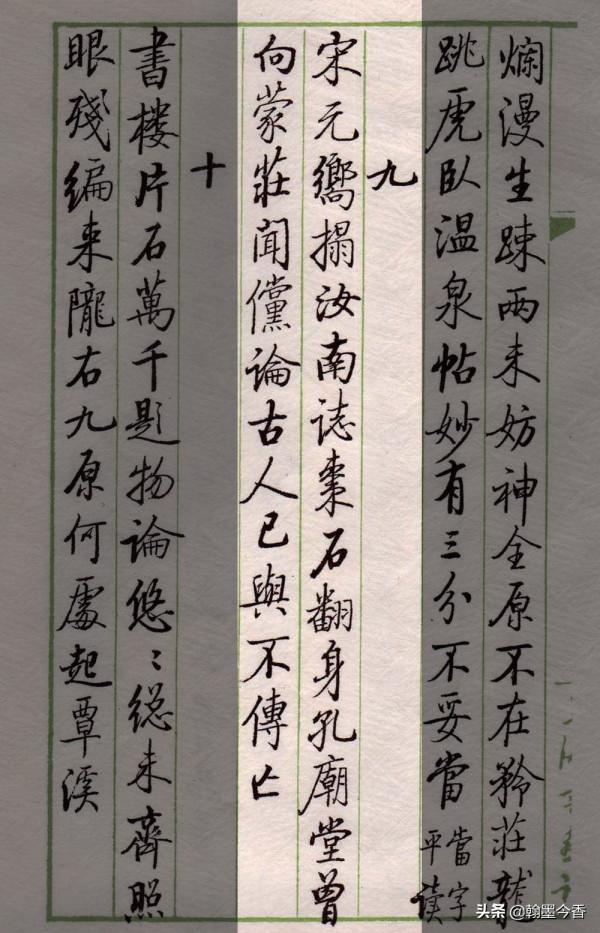 啟功論書詩09，啟功對虞世南各種書法碑帖的考證：有假無真