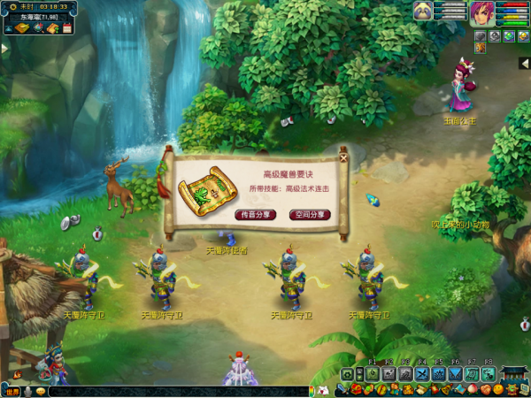 夢幻西遊：高階寶圖的獎勵加碼明顯，玩家挖5張高圖挖出5本高獸決