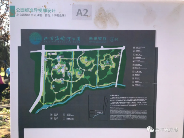 首次曝光！溫榆河公園昌平一期探秘，實在太美了