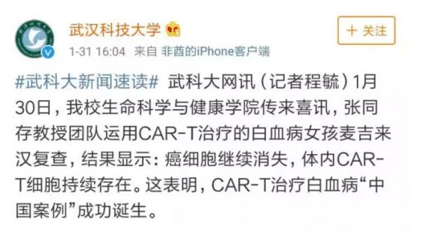 “擊垮”一個家庭的白血病,如今有可以讓癌細胞“清零”的新療法 “擊垮”一個家庭的白血病,如今有可以讓癌細胞“清零”的新療法