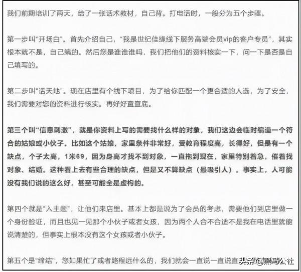 2億使用者聊天記錄被曝光，員工看著使用者被騙