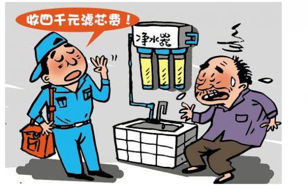 淨水器是真的能淨水,還是商家騙局?別被營銷欺騙了,扒開內幕 淨水器是真的能淨水,還是商家騙局?別被營銷欺騙了,扒開內幕