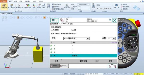 ABB機器人TCP標定（4點法）