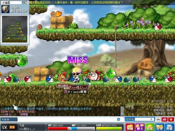 冒險島079版為什麼比較好玩? 冒險島079版為什麼比較好玩?