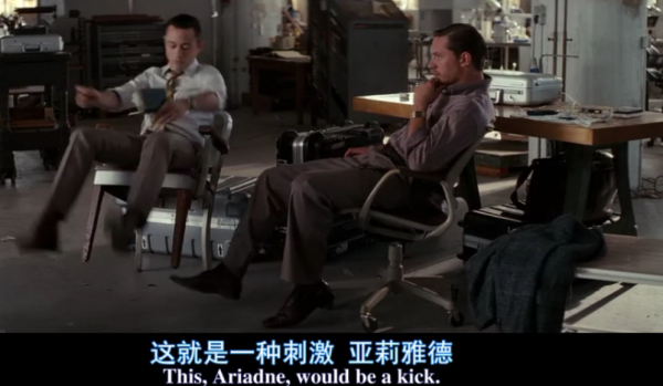 終於有了定論《盜夢空間》的陀螺不是主角的圖騰,最後它倒了沒? 終於有了定論《盜夢空間》的陀螺不是主角的圖騰,最後它倒了沒?