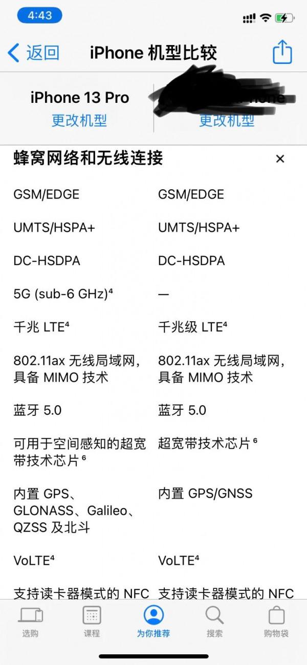 iphone13pro支援北斗衛星了