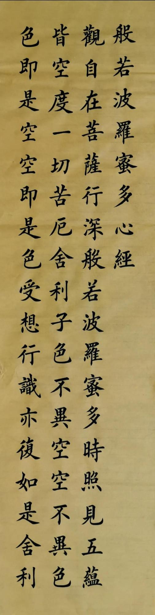 原創歐楷《岳陽樓記》《心經》欣賞