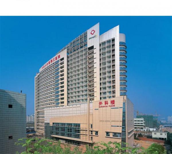 中南大學湘雅第三醫院團隊論文因大量圖片修改問題遭質疑 中南大學湘雅第三醫院團隊論文因大量圖片修改問題遭質疑