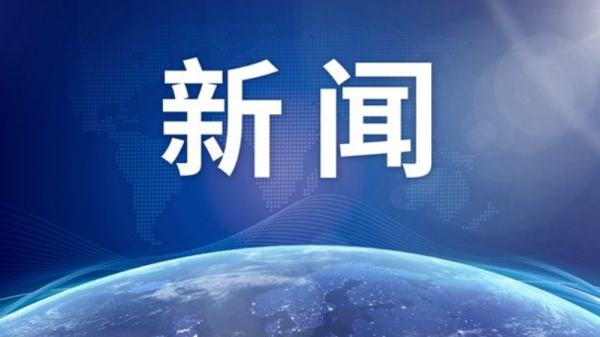 中俄印發布聯合公報 中俄印發布聯合公報