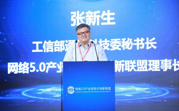 盤點2021年網路5.0峰會:成果豐碩,未來可期 盤點2021年網路5.0峰會:成果豐碩,未來可期