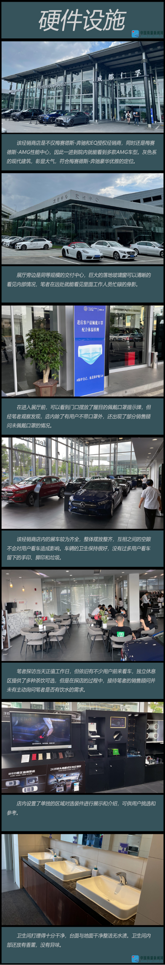 神秘探店|賓士VS寶馬 誰在服務上更勝一籌? 神秘探店|賓士VS寶馬 誰在服務上更勝一籌?