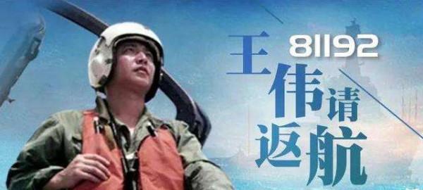 飛行員王偉犧牲後，中國八萬名紅客入侵白宮網站，插上了中國國旗