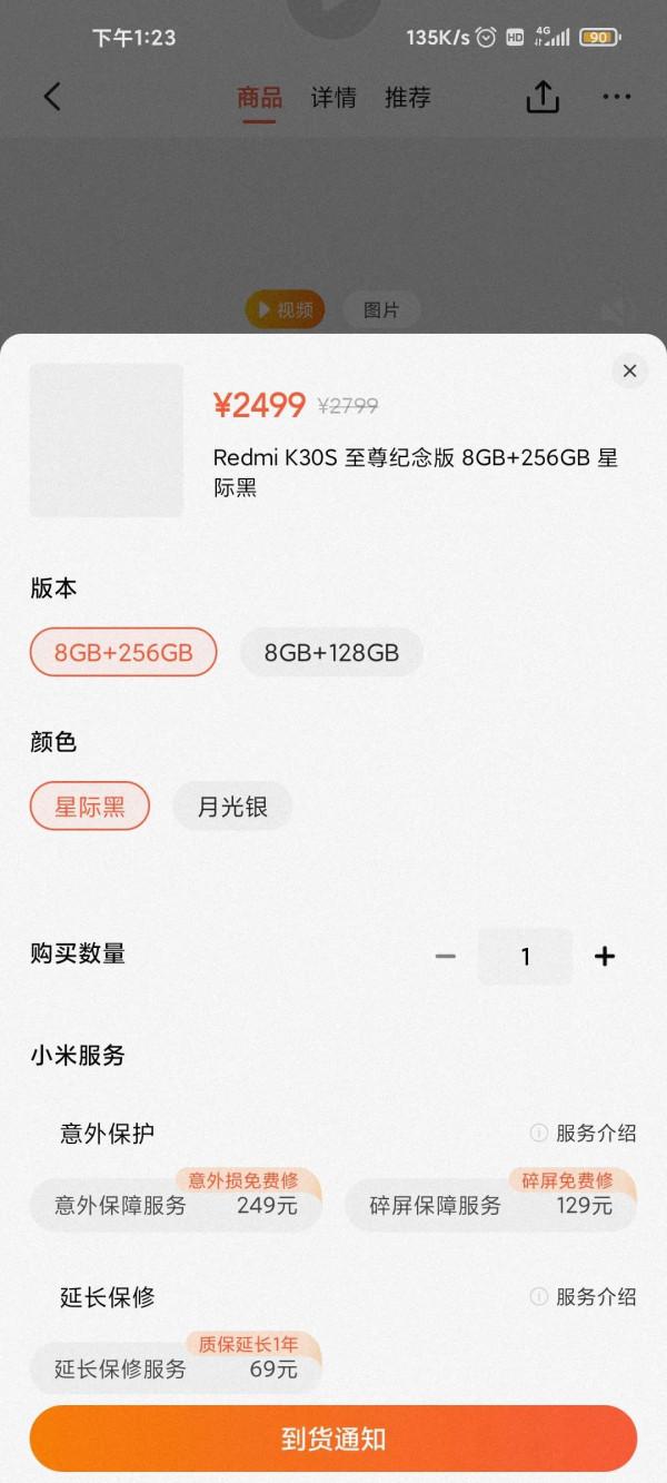 關於紅米k30s拓展記憶體