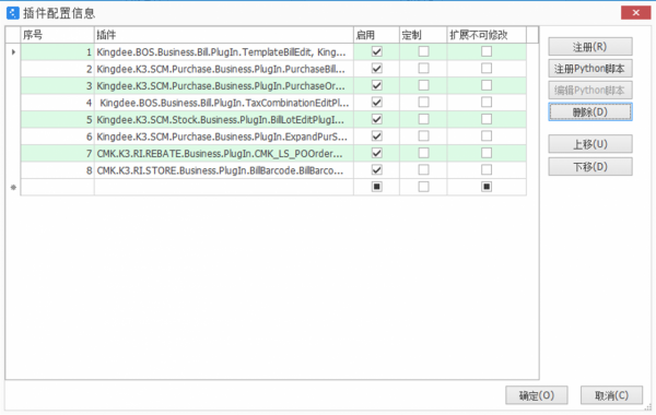 金蝶雲星空外掛實戰開發-新手保姆級教程-表單外掛 金蝶雲星空外掛實戰開發-新手保姆級教程-表單外掛