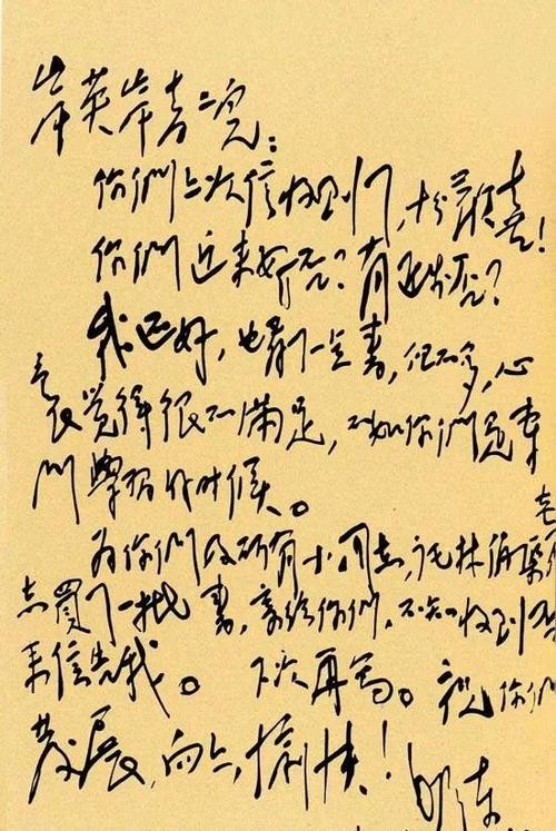 毛主席批閱李訥同學日記，寫下5句批語，發表後為何只刊登前3句？