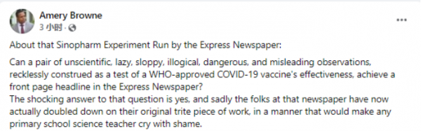 千里達及托巴哥媒體抹黑中國疫苗，該國總理：最不負責任的新聞，簡直是犯罪