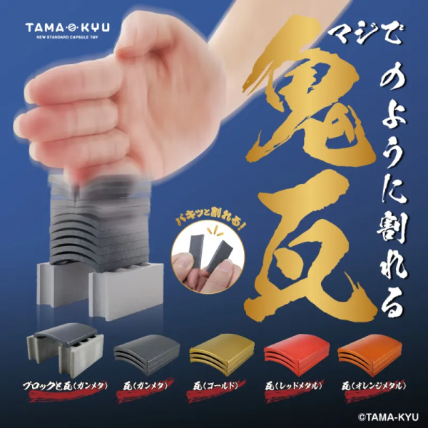 日本公司推出實體化馬賽克玩具，但遮住以後反而更糟了